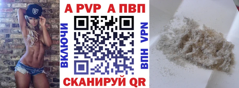 Купить Аша A-PVP СК