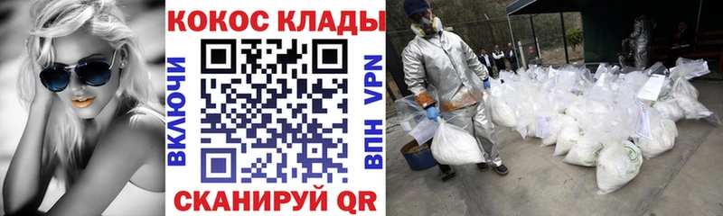 Купить закладки  Аша  Cocaine Колумбийский 