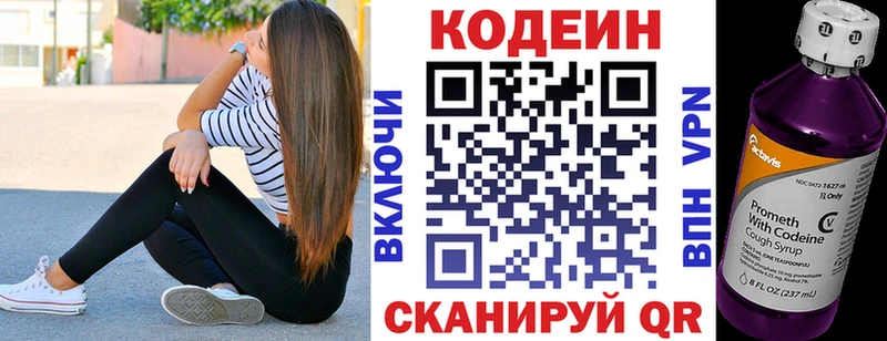 Кодеиновый сироп Lean напиток Lean (лин)  Купить  Аша 