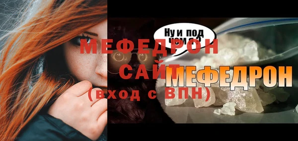 мяу мяу кристалл Ладушкин