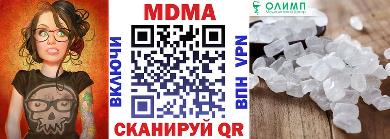 МДМА crystal  Купить  Аша 