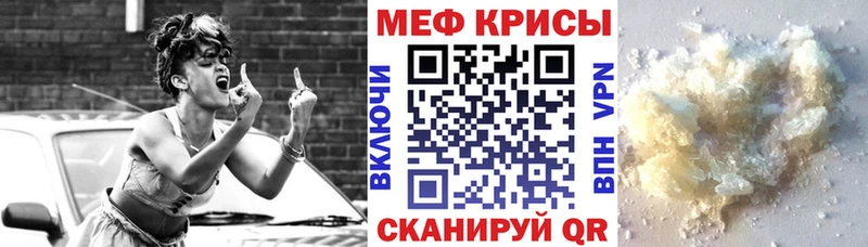 Мефедрон кристаллы  Купить закладки  Аша 